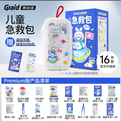 户外出行随身携带收纳包小药箱便携旅行包学生便携式防护包