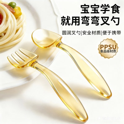 ppus宝宝勺子自主进食训练勺子婴儿学吃饭专用辅食弯弯勺儿童餐具