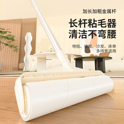 长杆粘毛器滚筒大号除毛滚刷沾床上头发神器地板灰尘滚轮黏可撕纸