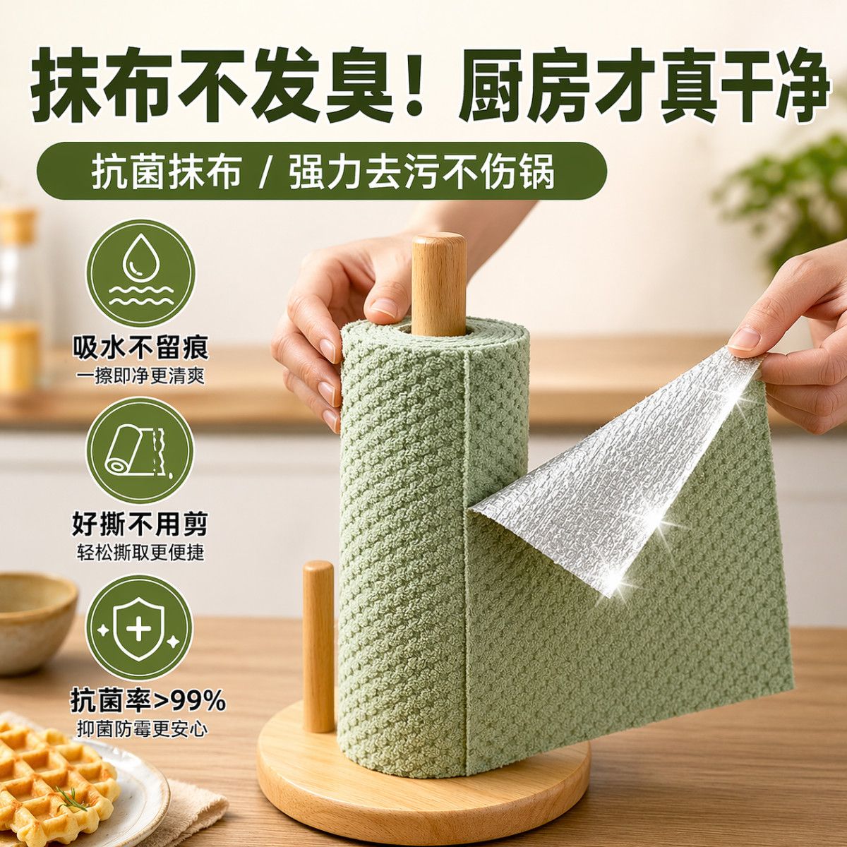 双面银丝周抛抹布厨房手撕洗碗布图片