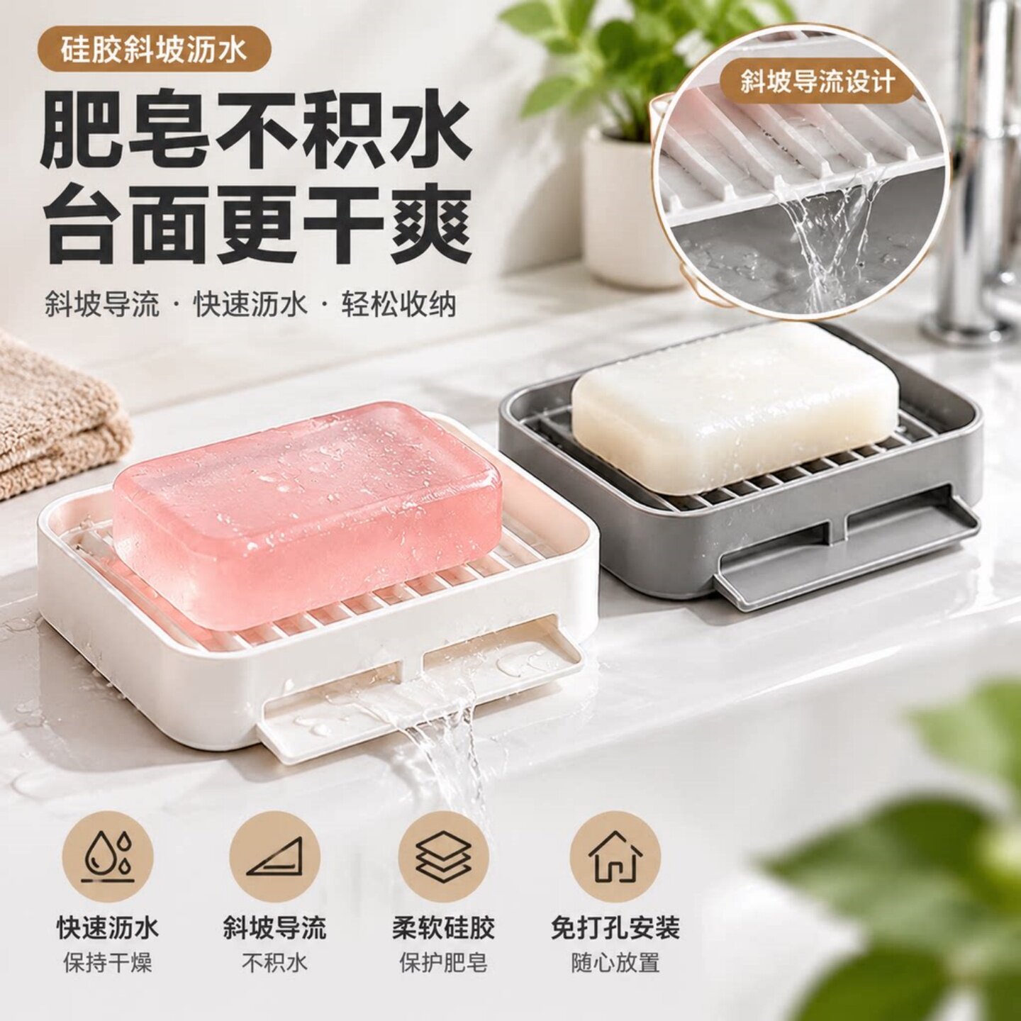 硅胶斜坡沥水肥皂盒浴室台面免打孔卫生间家用香皂盒皂碟收纳架子