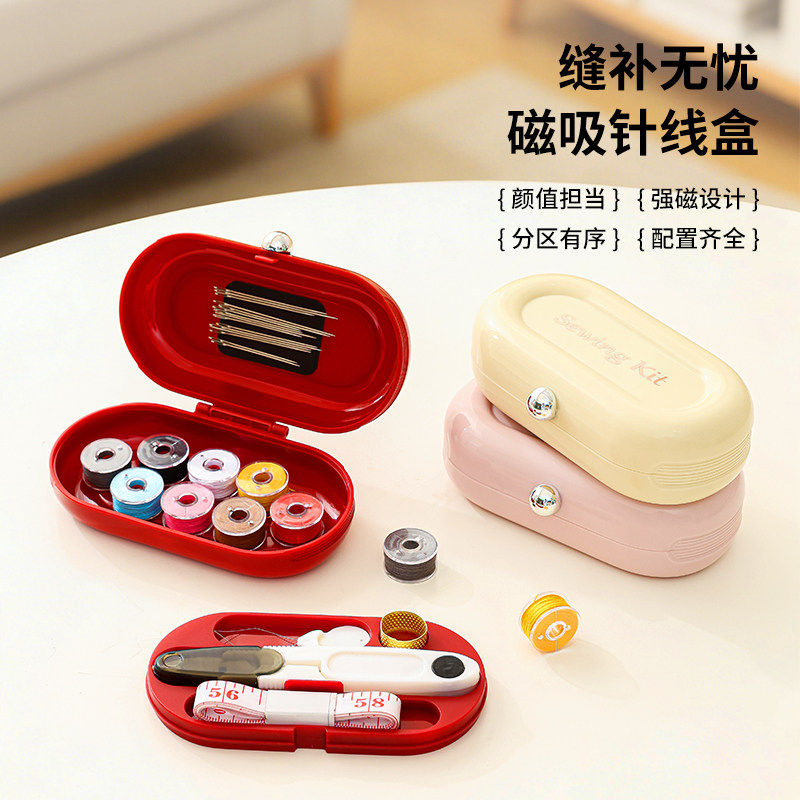 磁吸针线盒家用高质量新款实用套装家庭便携式针线包缝补衣服工具