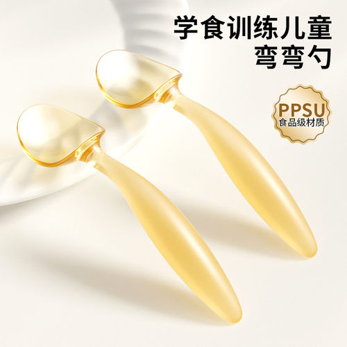 宝宝学吃饭训练短柄PPSU扭扭勺学食舔舔勺儿童餐具可弯曲弯头勺