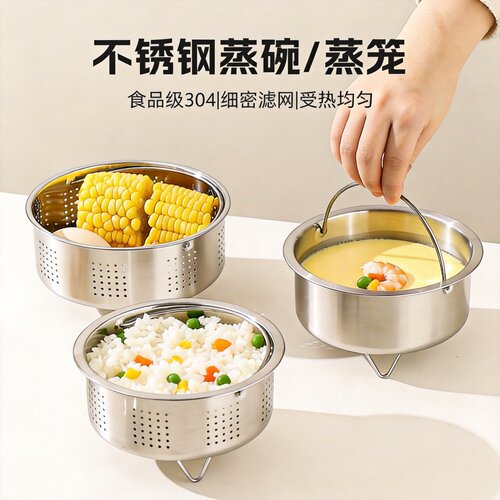 不锈钢蒸笼小蒸架电饭煲蒸蛋碗