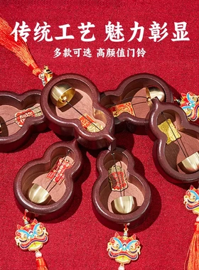 入户玄关磁吸铜门铃招财小摆件新年布置装饰乔迁摆台挂饰冰箱贴