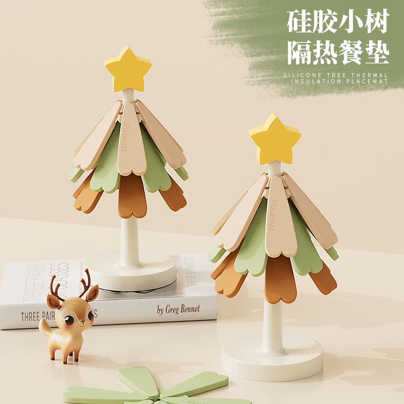创意可爱隔热垫一颗树杯垫餐桌摆件创意家用防烫耐高温折叠锅垫