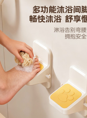 浴室脚蹬器洗澡脚免打孔踏板脚垫