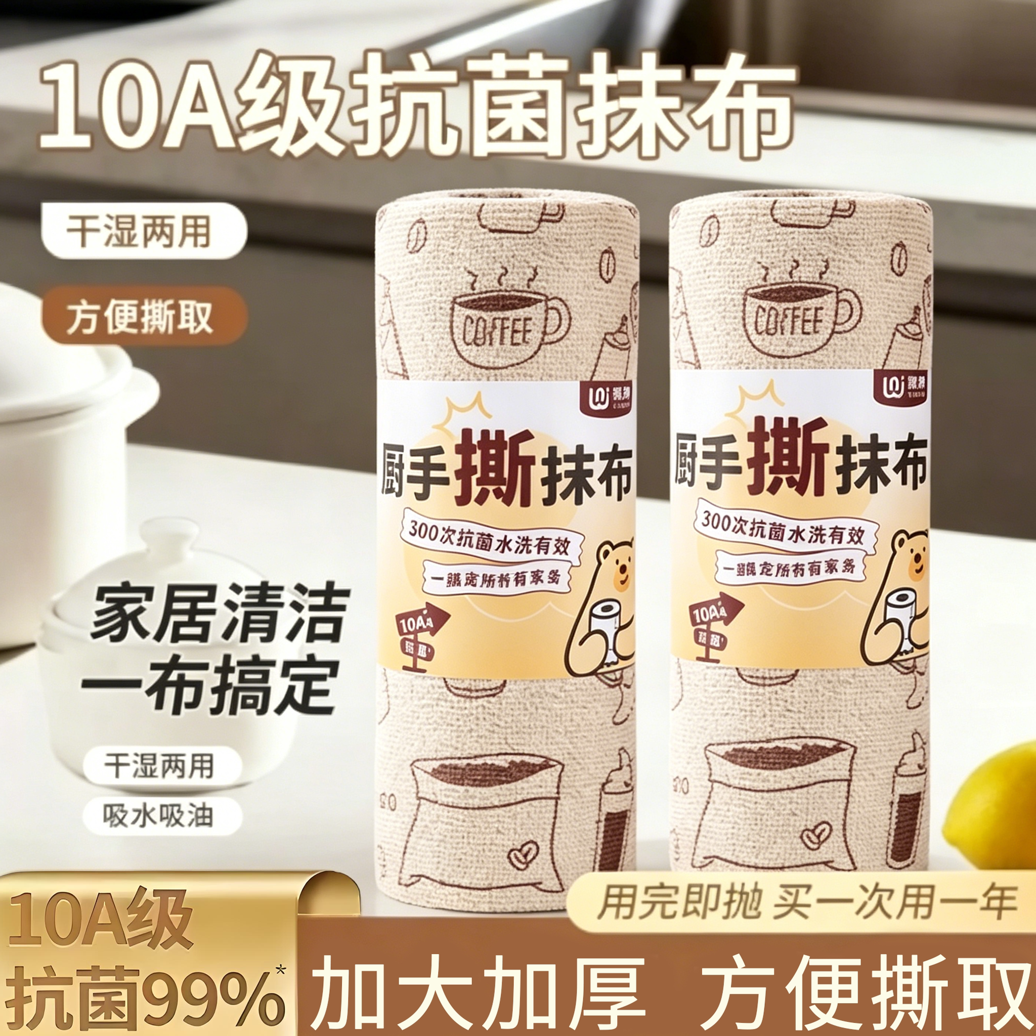 手撕周抛抹布吸水不易沾油厨房专用清洁懒人洗碗布不掉毛家用毛巾