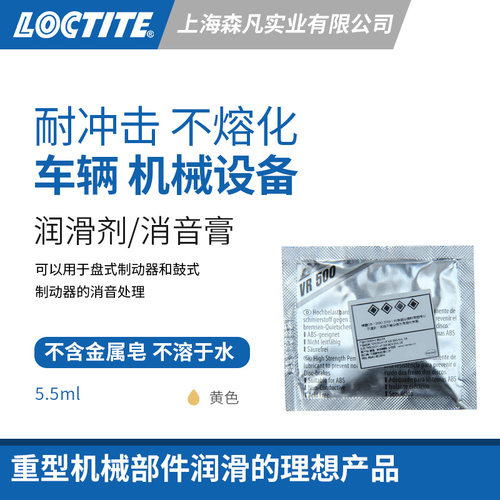 泰罗松VR500 塑性润滑脂通用型耐冲击消音膏机械部件润滑不溶于水