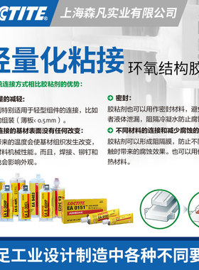 乐泰胶水灌封填缝环氧结构胶120HP 00NS 30CL 20HP 60HP 90FL E32