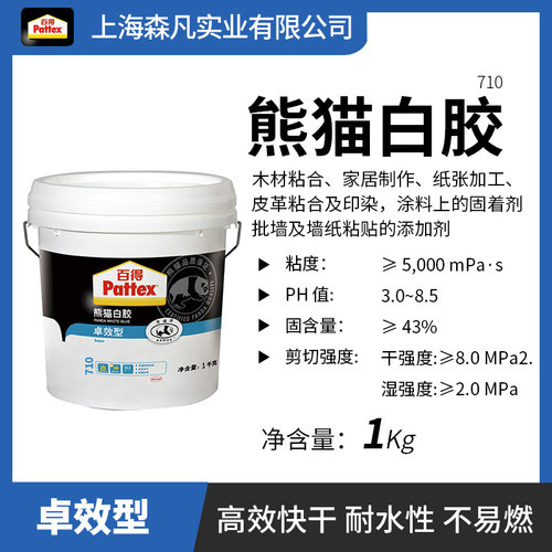 百得白胶1KG卓效型环保防水快干