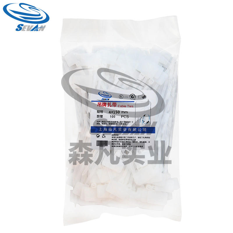 森凡吊牌扎带标牌尼龙扎带标签吊卡捆绑捆扎带网线电缆电线标识牌