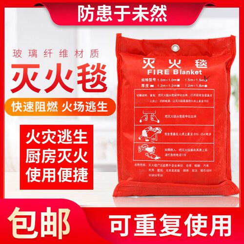 新型灭火毯厨房家用衣火灾逃生