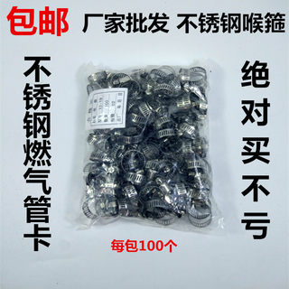 304不锈钢喉箍天然气煤气管减压阀抱箍 管箍卡箍消防水管管卡卡子