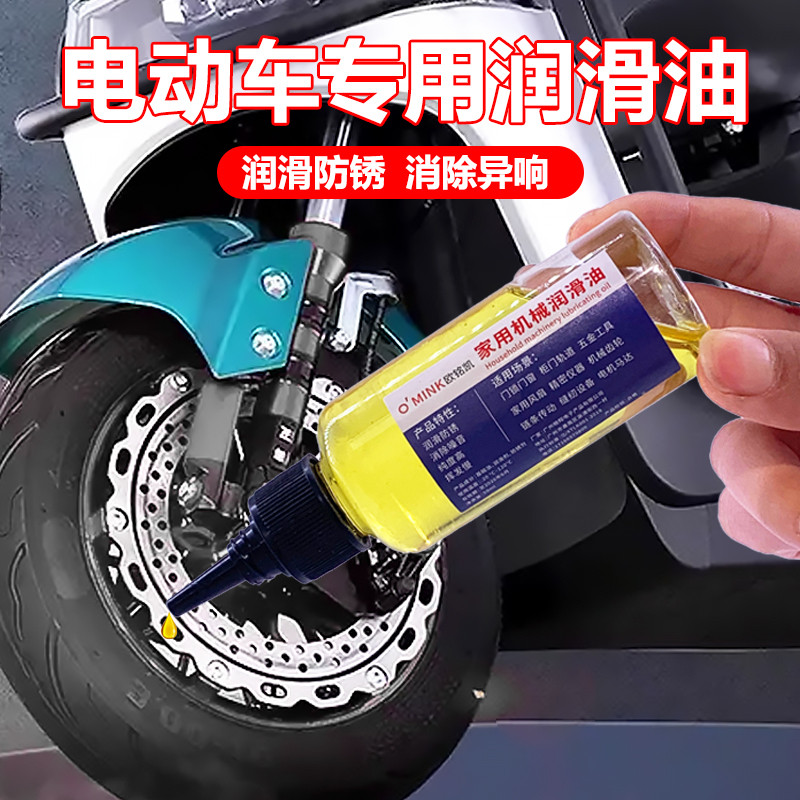 电动三轮车齿轮油差速电机变速箱差速器摩托车包油防冻四季润滑油