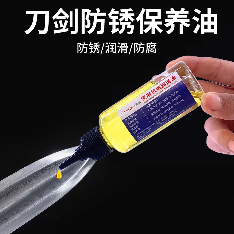 刀剑专用保养油护刀油宝剑防锈擦刀油刀具剑防腐除锈用金属研磨膏