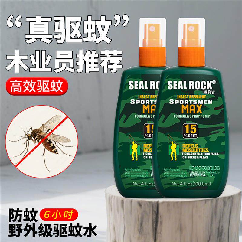 15%避蚊胺驱蚊水户外儿童防蚊神器驱虫防蚊液驱蚊水喷雾剂驱蚊水