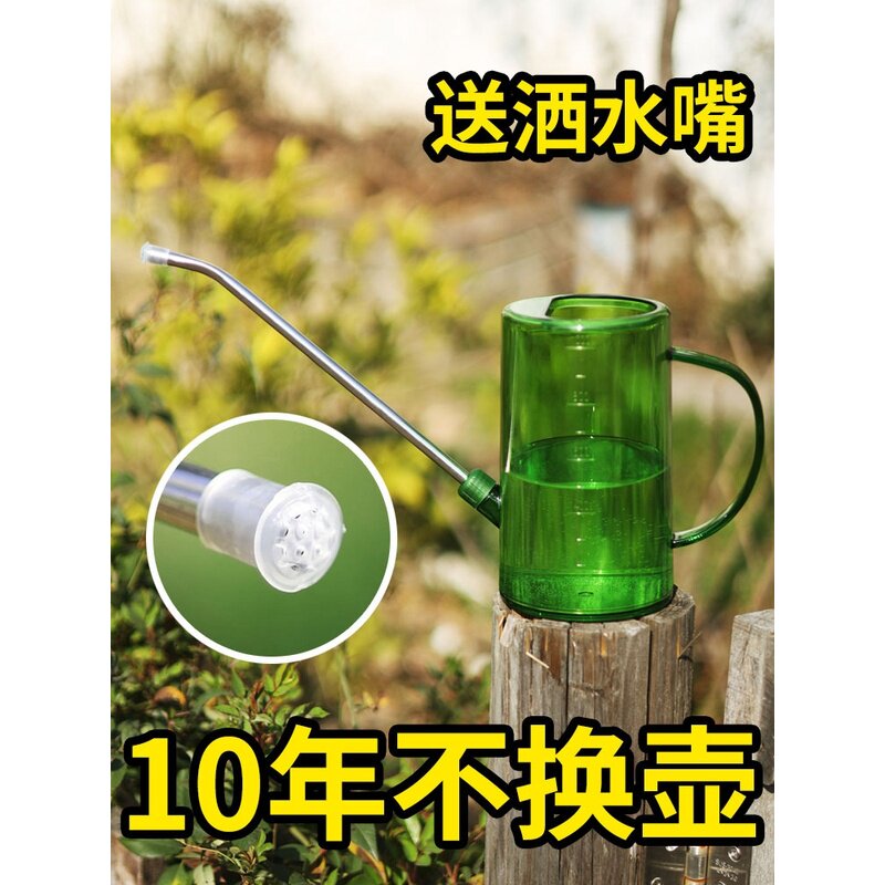 浇花壶长嘴家用浇水壶不锈钢养花洒水喷壶绿植园艺神器绿植工具淋