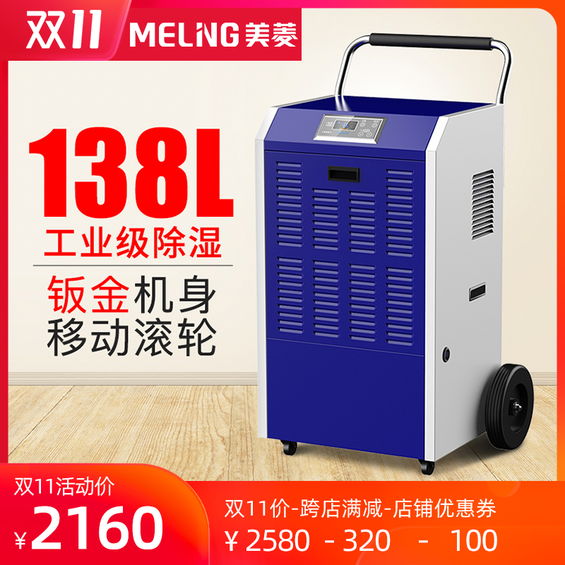 美菱工业除湿机家商用抽湿机静音别墅地下室仓库档案室除潮吸湿器