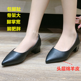 粗跟羊皮高跟鞋黑色职业工作鞋脚宽脚胖加大码矮根尖头女真皮单鞋