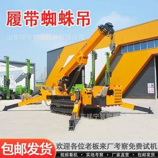蜘蛛吊自行走折叠可遥控液压小型蜘蛛吊车5吨狭窄场地起重蜘蛛吊