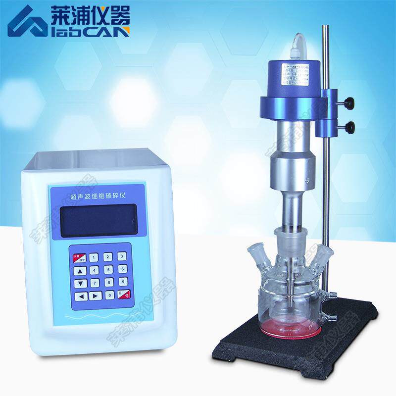 莱浦LPC-410超声波细胞破碎仪细胞破碎机乳化分离匀化提取消泡