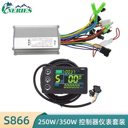 S866彩屏仪表控制器套装电动自行车LCD智能显示无刷电机改装套组