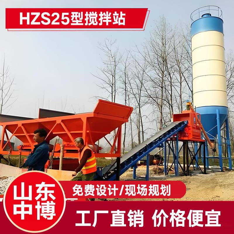 HZS25混凝土搅拌站建筑工程设备商砼全自动小型JS500搅拌站全配套