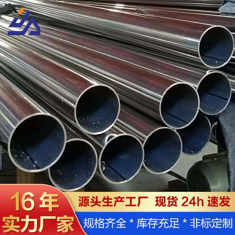 直径50不锈钢圆管镜面楼梯扶手管304不锈钢装饰管201不锈钢圆管