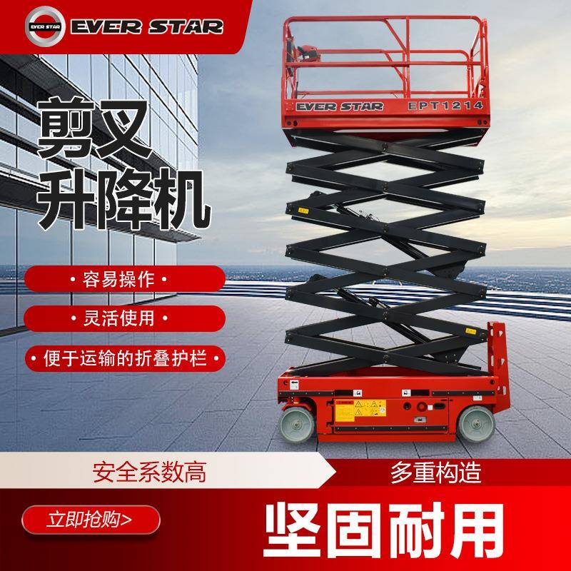 电动升降机4-18米全自行式升降平台高空作业车自行走剪叉升降机