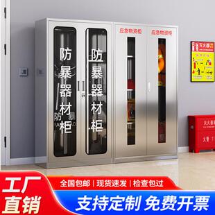 不銹鋼防暴器材柜應(yīng)急物資柜學(xué)校幼兒園安保反恐裝 備柜盾牌鋼叉柜