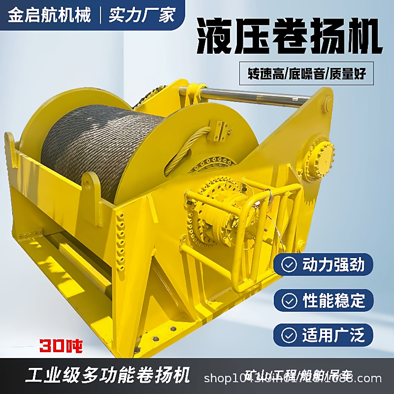 液压卷扬机0.8吨-0吨大行程钻机船用液压绞车牵引拖拽绞盘
