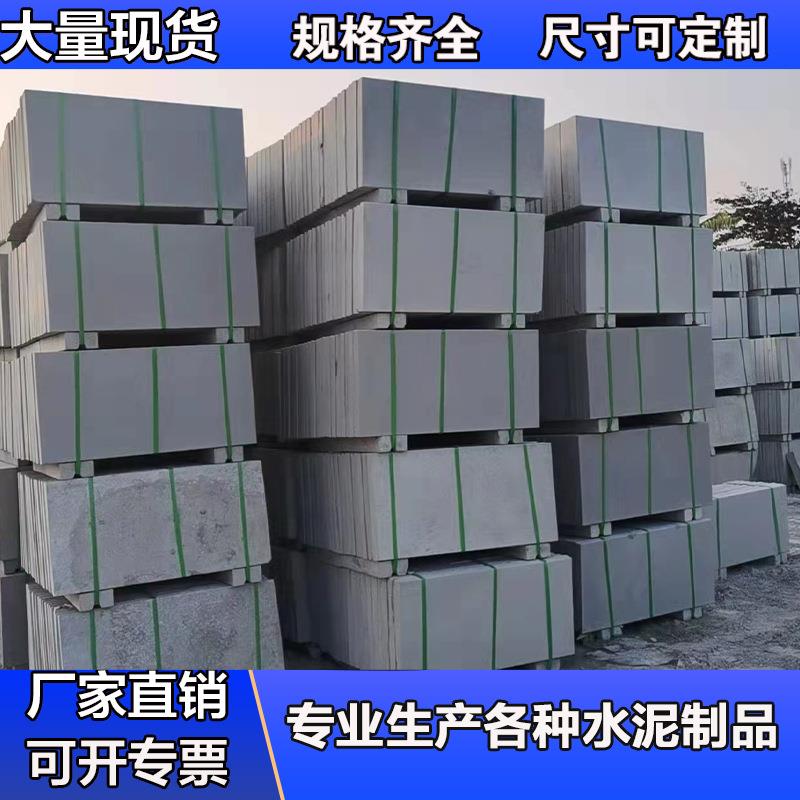 钢筋混凝土水泥盖板预制盖板诚信库存充裕质量保证