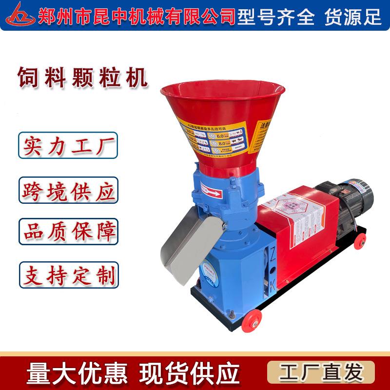 小型家用饲料颗粒机220v两相电鸡鸭鹅牛羊兔饲料制粒机可定制