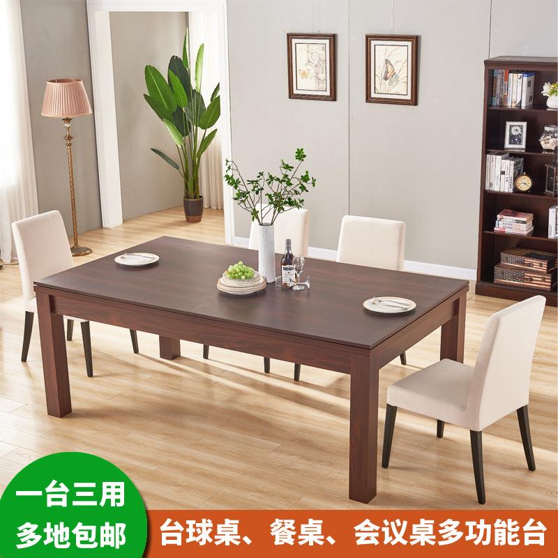 台球桌标准成人家用美式餐桌台高档多功能办公会议桌三合一桌球台