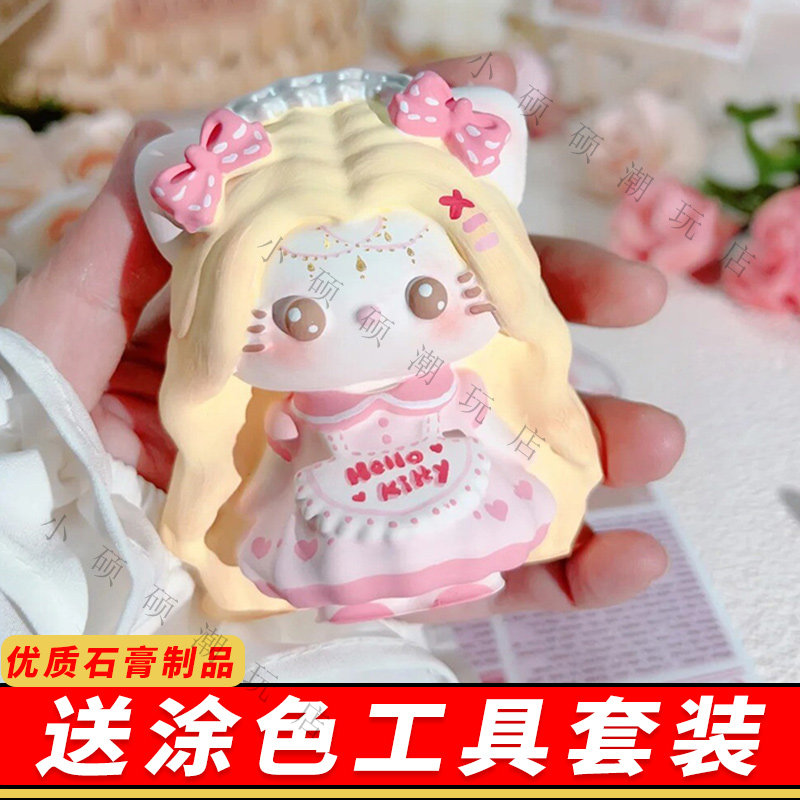 长发女仆石膏娃娃涂色玩具kitty猫3d立体手工diy涂鸦彩绘礼物摆件