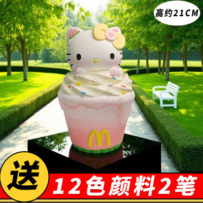 hollekitty麦旋风冰淇淋石膏