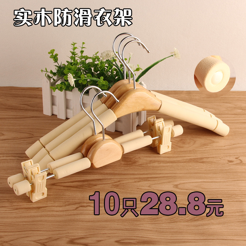 10个装服装店实木海绵衣架裤挂防滑木质衣挂家用衣服架无痕衣撑子|ruв категории получать отделка, прачечная/солнце/уход, вешалка - от Buy2taobao.com для оказания профессиональной услуги покупки агента Taobao
