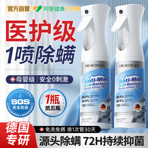 【山姆爆卖10w+】除螨率99.9%
