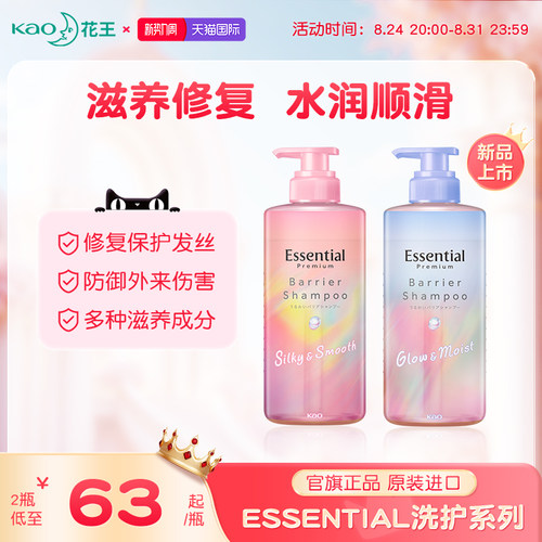 花王睡醒不乱洗发水护发素
