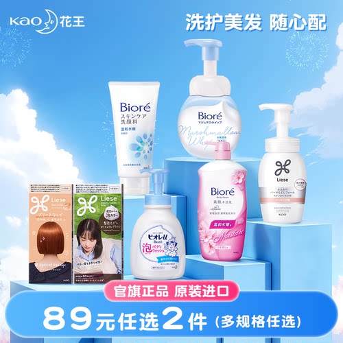 花王Liese泡沫染发剂自己在家染