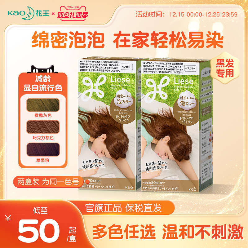 花王泡沫染发剂liese泡泡染植物