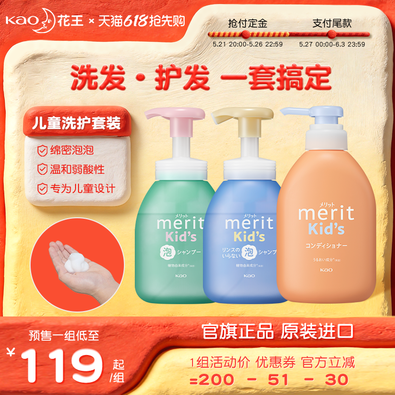 【囤货装】花王泡沫洗发水沐浴露儿童专用宝宝女男孩家庭旗舰正品