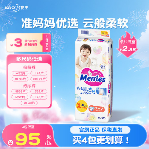 花王妙而舒超薄透气学步裤拉拉裤