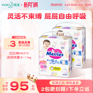 2学步裤 XXL 尿不湿尿片超薄透气官方 花王妙而舒婴儿宝宝拉拉裤