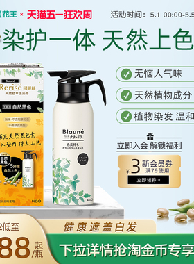 花王rerise回丽丝染发膏剂男女父母遮白发在家用染棕黑植物纯正品