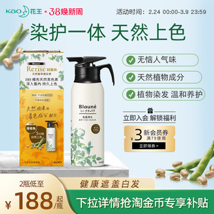 花王rerise回丽丝染发膏剂男女父母遮白发在家用染棕黑植物纯正品