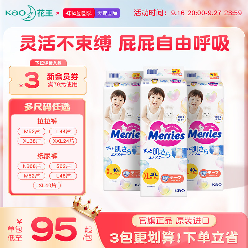 花王官方拉拉裤纸尿裤多尺码任选图片