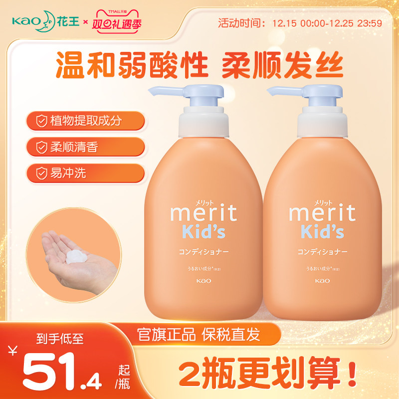 花王儿童专用洗发水洗发露护发素柔顺滑泡沫宝宝女孩男孩官方正品