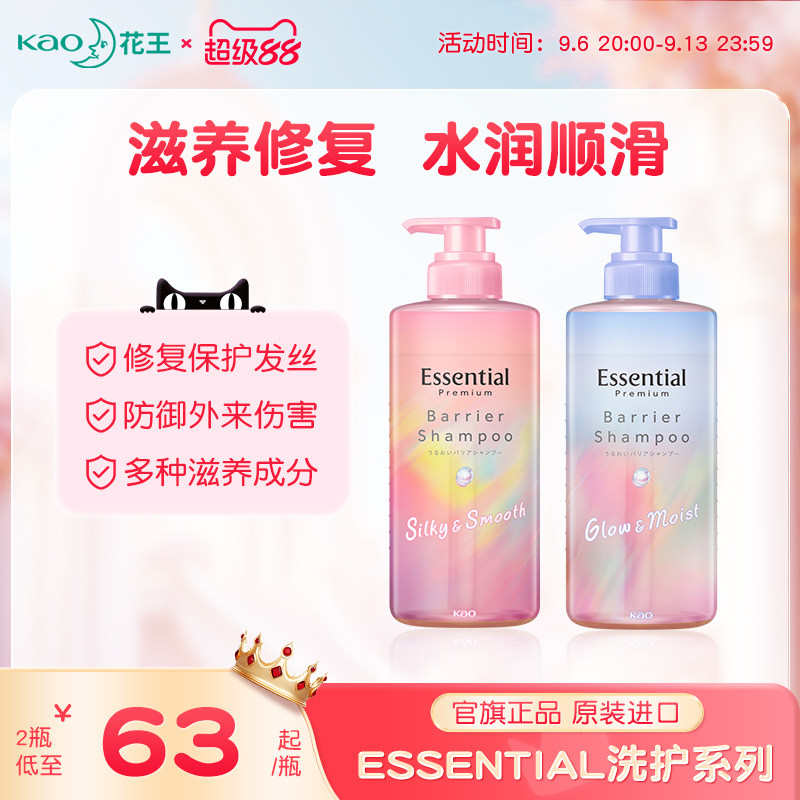 花王睡醒不乱洗发水护发素